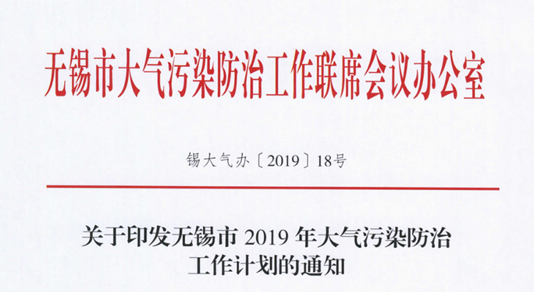 238家需VOCs治理企業(yè)名單！市局要求2019年底全部完成！